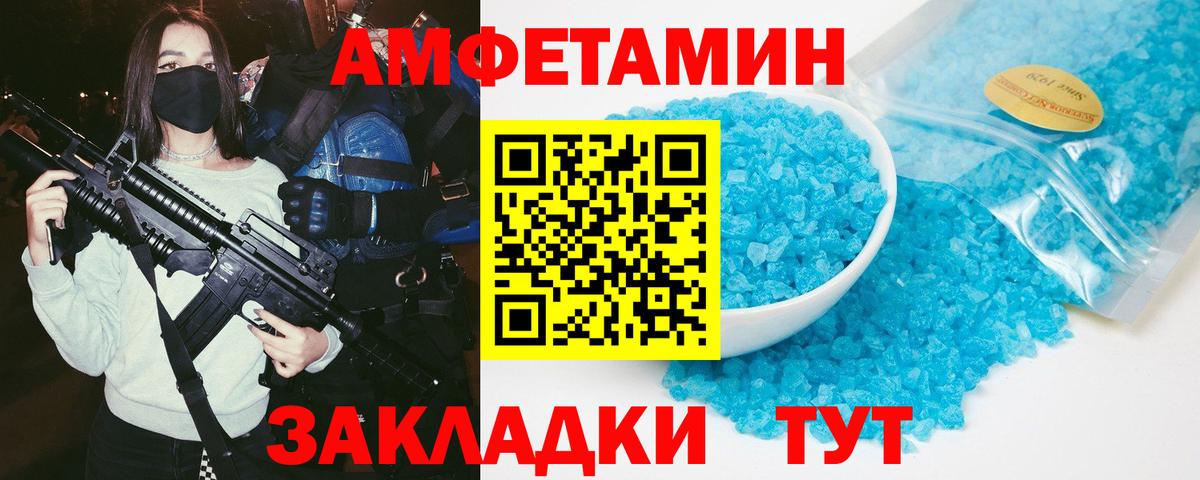 Amphetamine 98%  Вход с VPN  Сафоново 