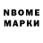 Марки NBOMe 1,5мг Gulbara Alichbaewa