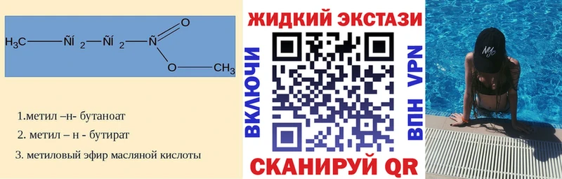 Бутират GHB Сафоново