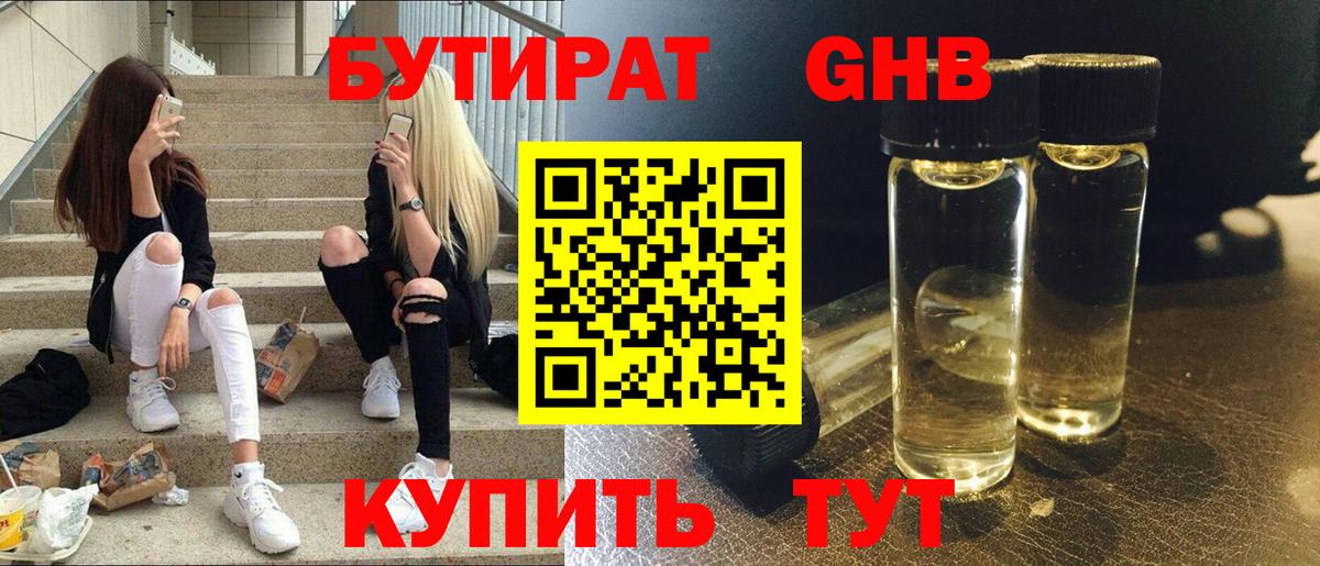 Бутират оксана  Вход с VPN  Бутират  Сафоново 