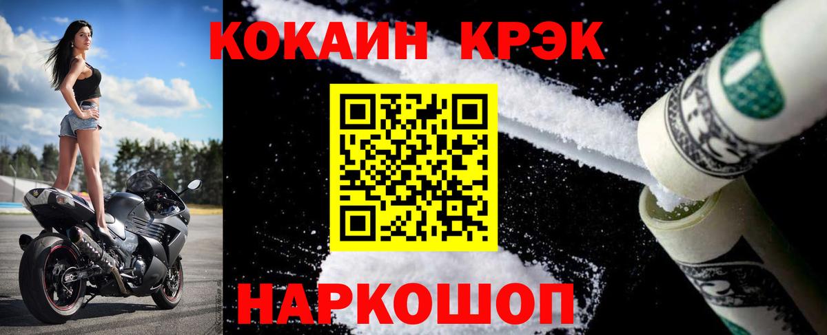 Cocaine Перу  Вход с VPN  COCAIN 98%  Сафоново 