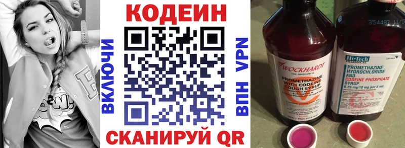 Кодеиновый сироп Lean напиток Lean (лин) сайты даркнета клад Сафоново