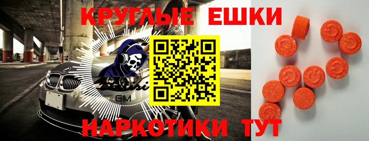 Ecstasy диски  Экстази  Вход с VPN  Сафоново  Экстази DUBAI 