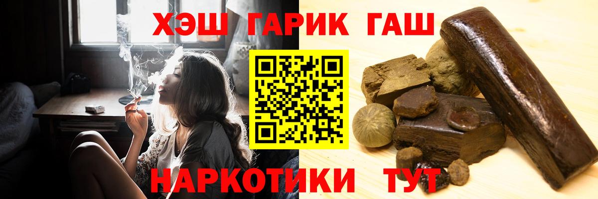 Сафоново  Гашиш индика сатива  ГАШИШ гарик  Вход с VPN 