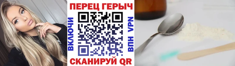 Героин белый  Сафоново 
