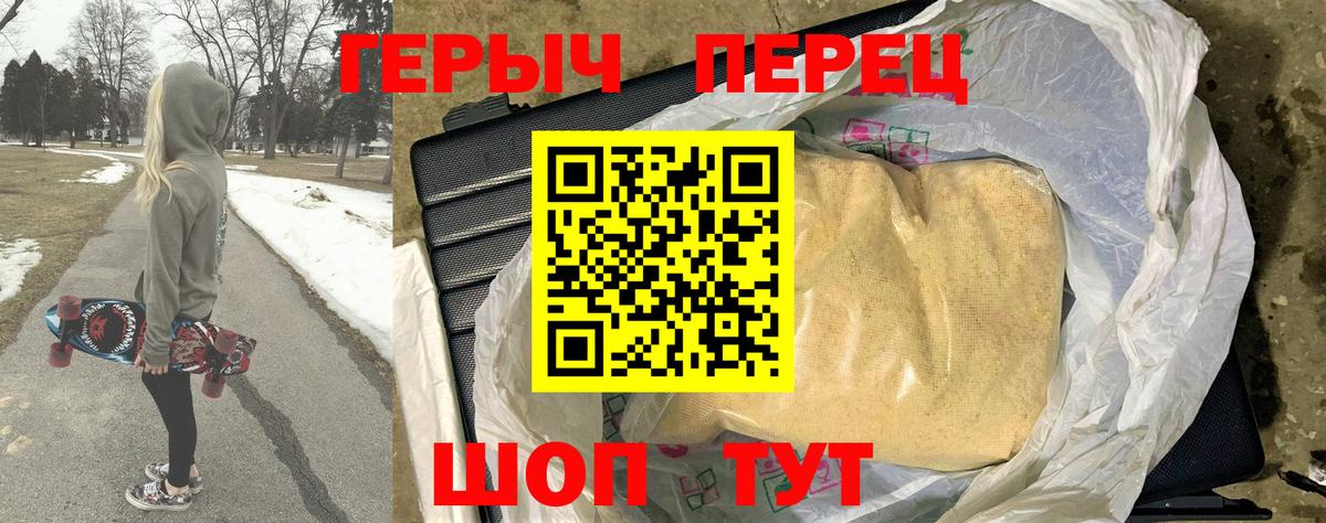 Героин  Героин Heroin  Вход с VPN  Сафоново 
