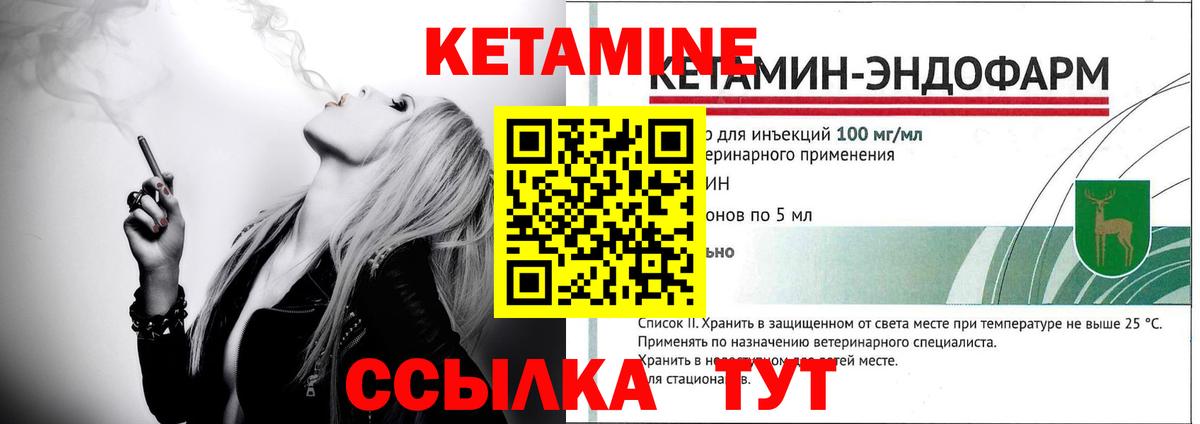 Кетамин ketamine Сафоново