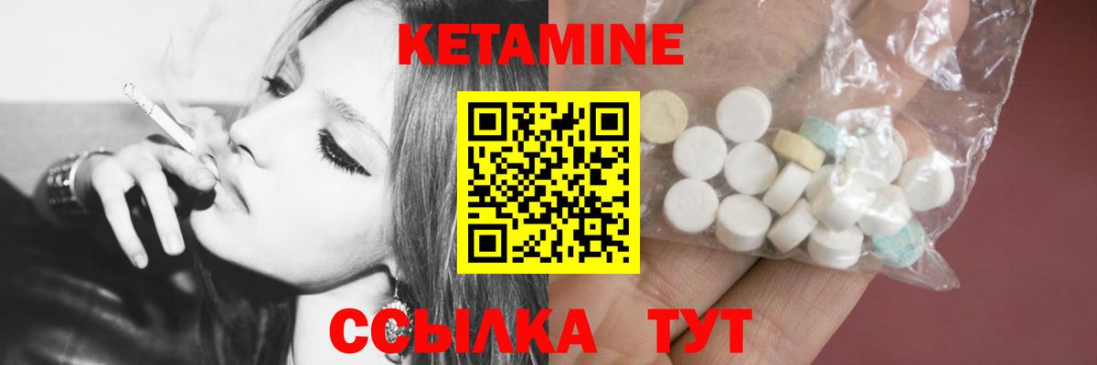 КЕТАМИН ketamine  Вход с VPN  Сафоново  Кетамин ketamine 