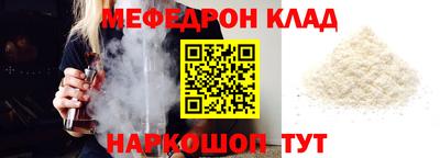 меф Нягань
