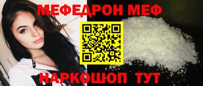 мяу мяу мука Обнинск