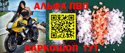 альфа пвп VHQ Обь
