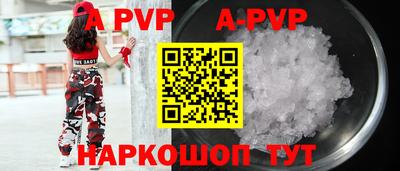 альфа пвп VHQ Обь