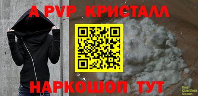 альфа пвп VHQ Обь