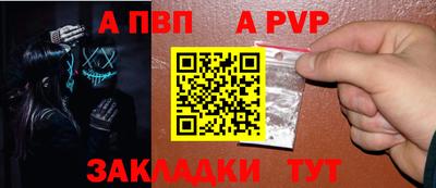 альфа пвп VHQ Обь