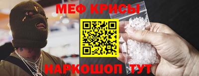 мяу мяу мука Обнинск