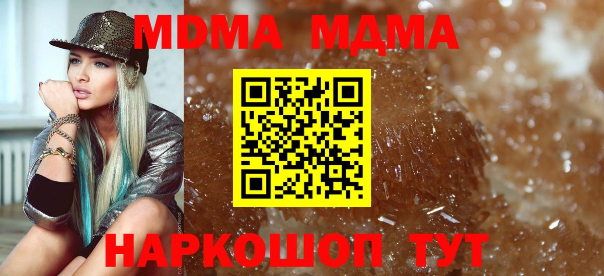 MDMA Molly Сафоново