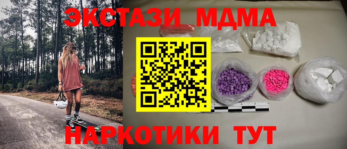 Сафоново  MDMA  Вход с VPN  МДМА кристаллы  MDMA crystal 