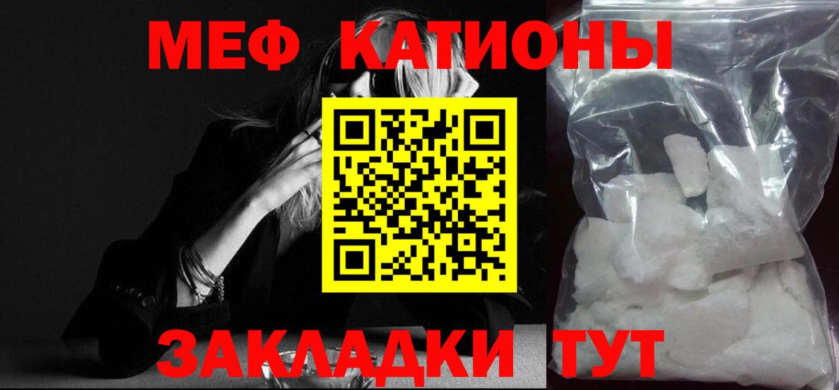 МЕФ  Сафоново
