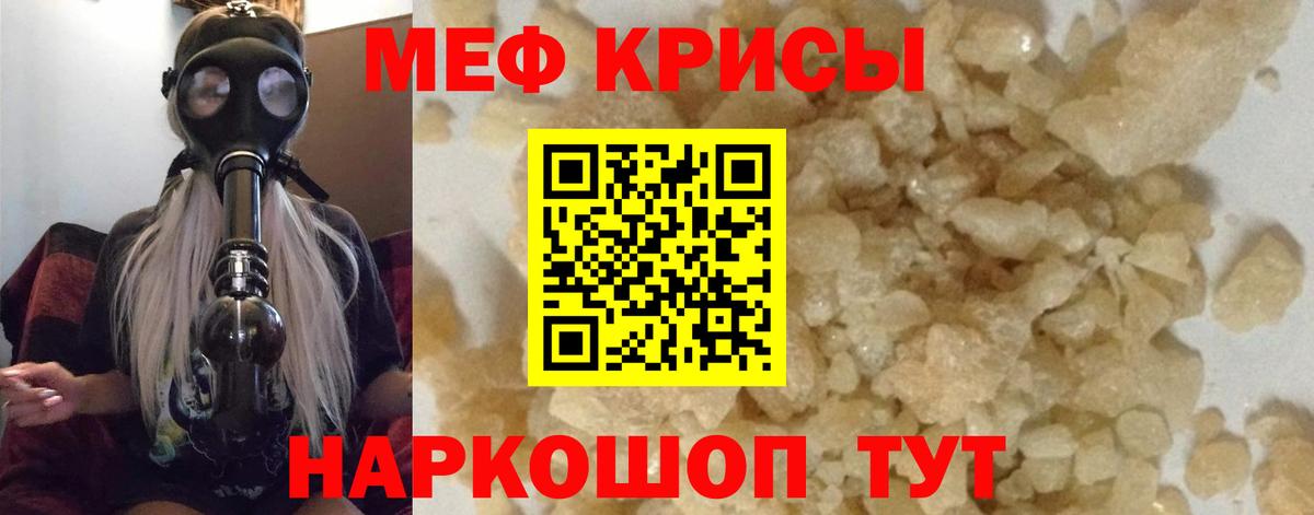 МЯУ-МЯУ mephedrone  Вход с VPN  Меф  Сафоново  МЯУ-МЯУ mephedrone  МЯУ-МЯУ 