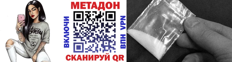 дарнет шоп  Сафоново  МЕТАДОН кристалл 