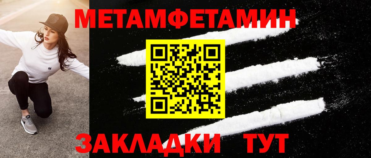 Сафоново  МЕТАМФЕТАМИН Декстрометамфетамин 99.9%  Вход с VPN 