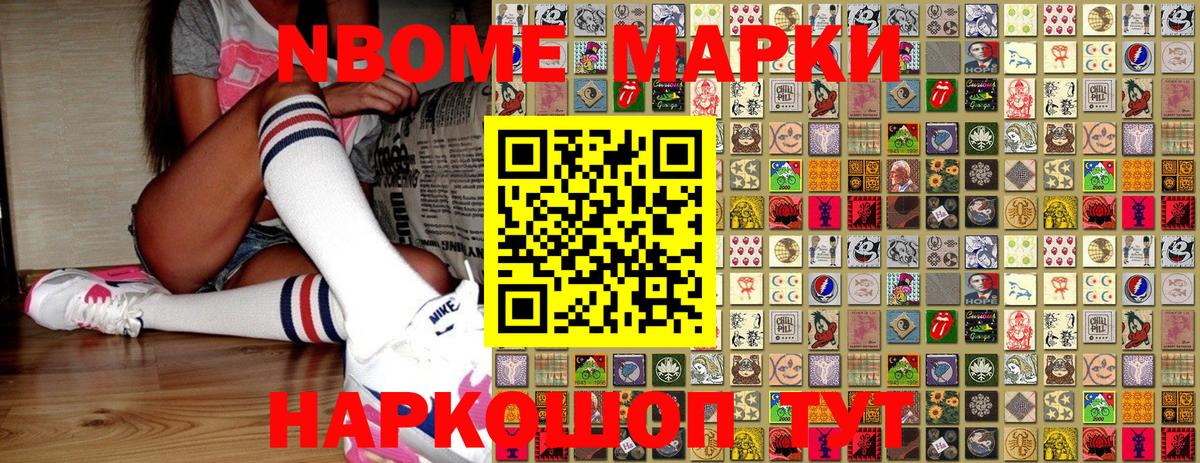 Сафоново  Наркотические марки 1,5мг  Марки NBOMe  Вход с VPN  Наркотические марки 1,5мг 
