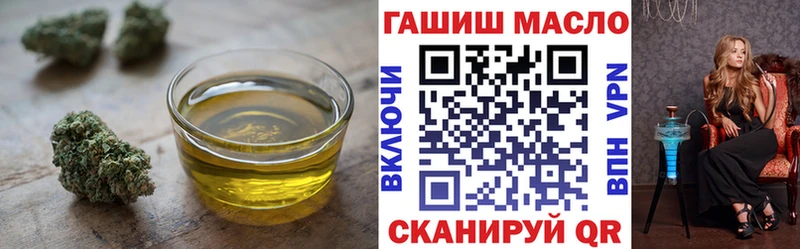 ТГК гашишное масло Сафоново