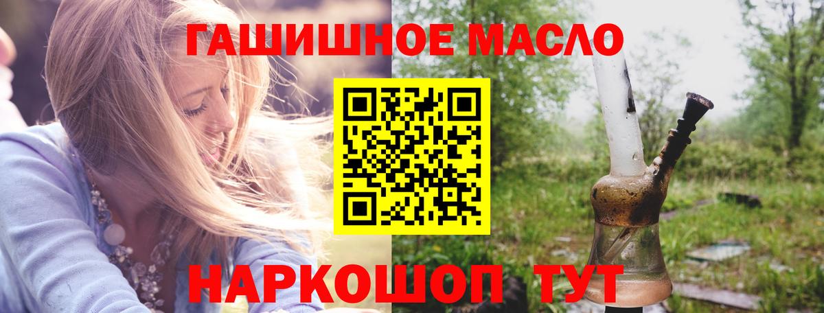 ТГК жижа Сафоново