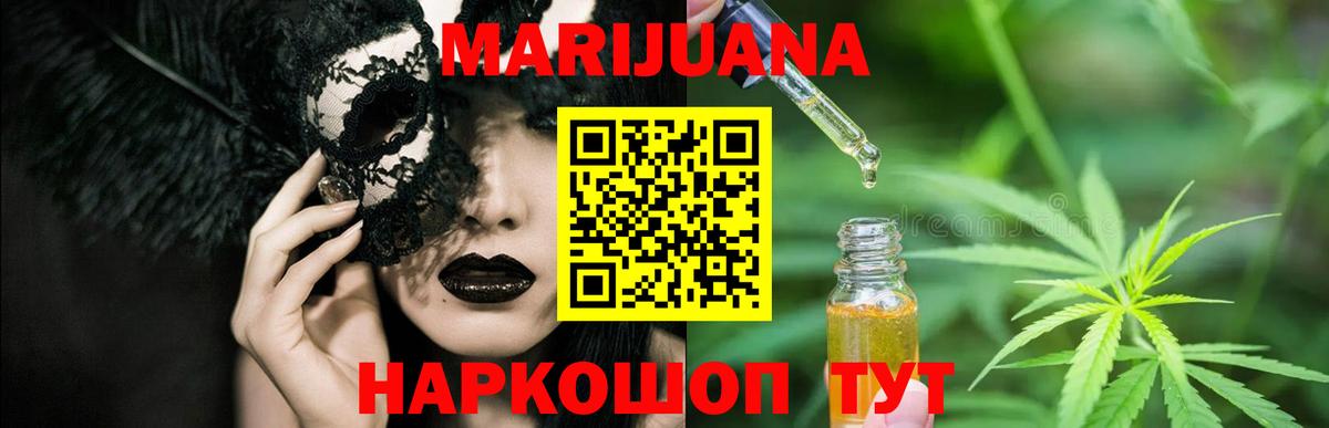 Конопля Amnesia  Бошки Шишки марихуана  Канабис план  Вход с VPN  Сафоново  Канабис White Widow 